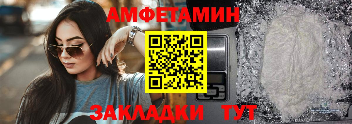 Amphetamine Розовый  Вход с VPN  АМФЕТАМИН  Строитель 
