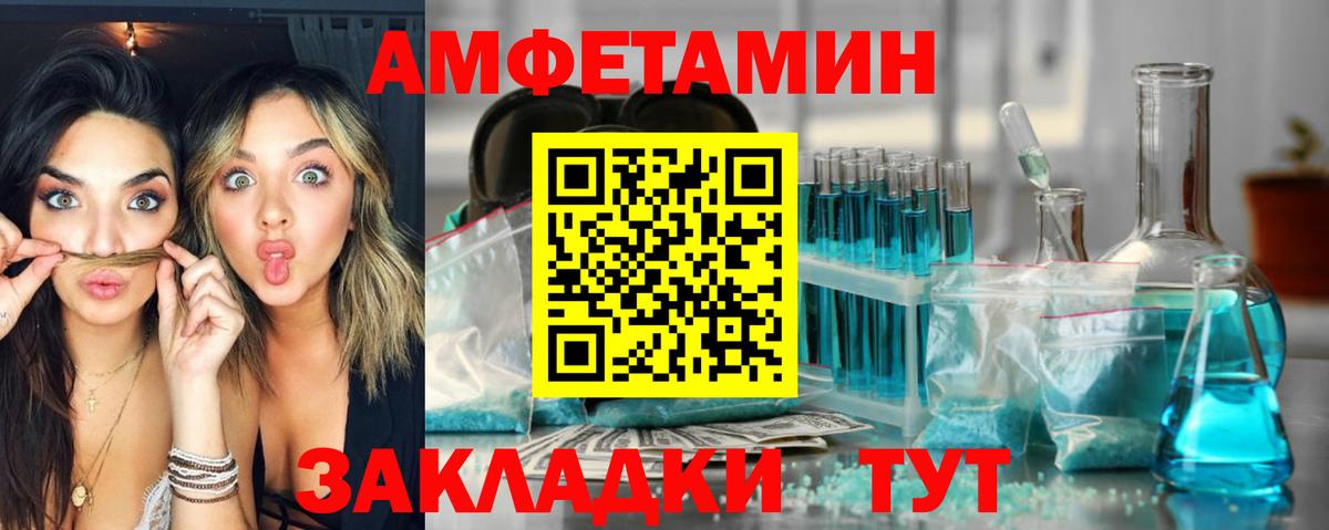 Amphetamine Premium Строитель