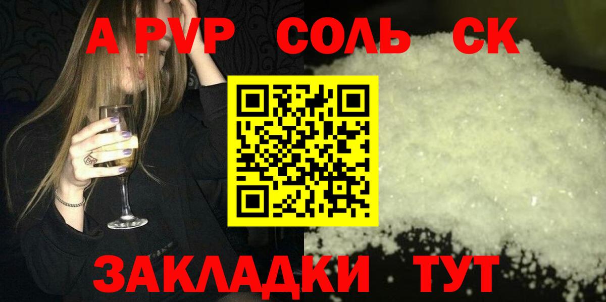 Alfa_PVP VHQ  А ПВП Crystall  Вход с VPN  APVP  Строитель  Альфа ПВП крисы CK 