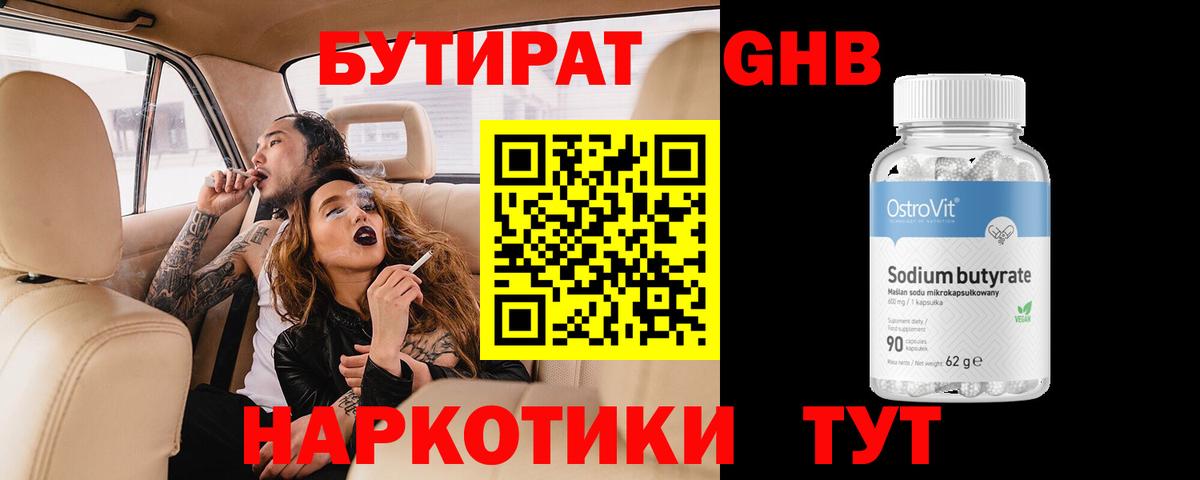 БУТИРАТ BDO Строитель