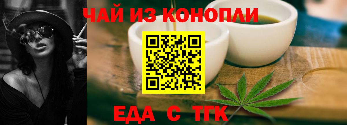 Cannafood марихуана  Вход с VPN  Строитель 