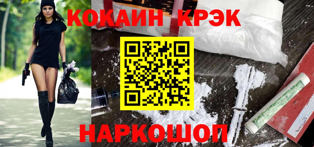 Кокаин FishScale Строитель