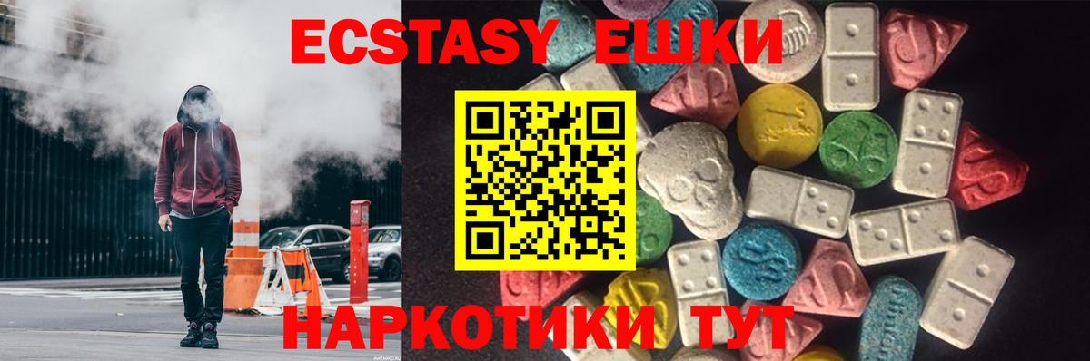Экстази    сайт  Строитель  ЭКСТАЗИ XTC  Ecstasy Дубай  Вход с VPN 