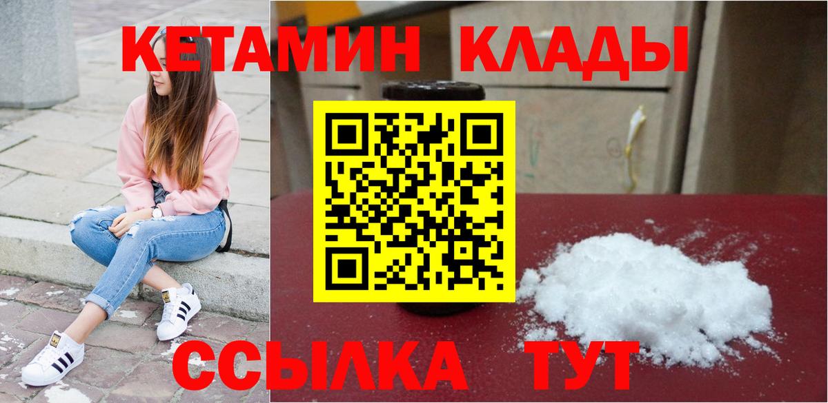 Кетамин VHQ Строитель