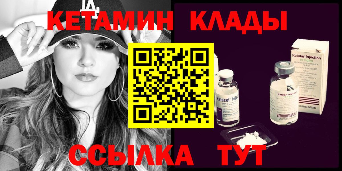 Кетамин VHQ  Вход с VPN  hydra tor  Кетамин VHQ  Строитель 