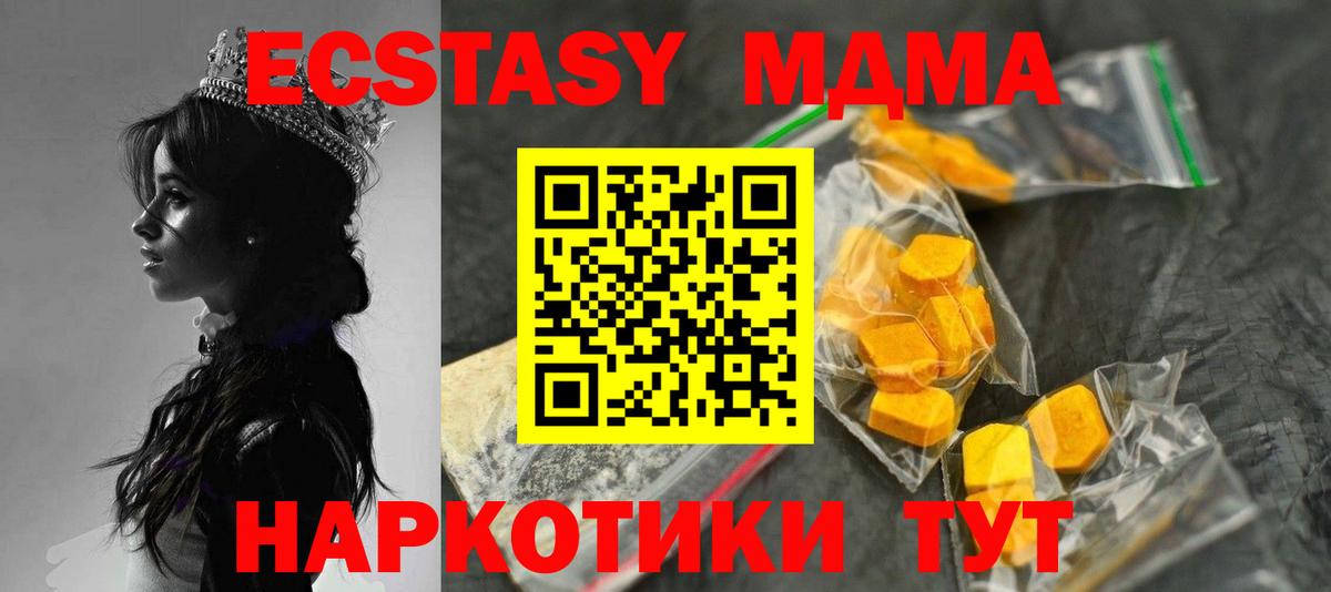 MDMA VHQ Строитель