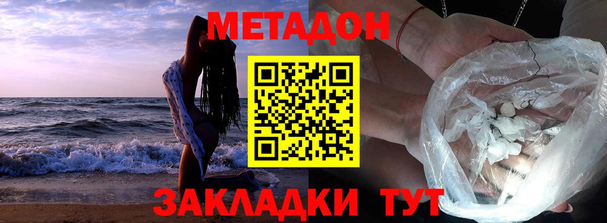 Метадон мёд  Вход с VPN  Метадон methadone  дарк нет официальный сайт  Строитель 