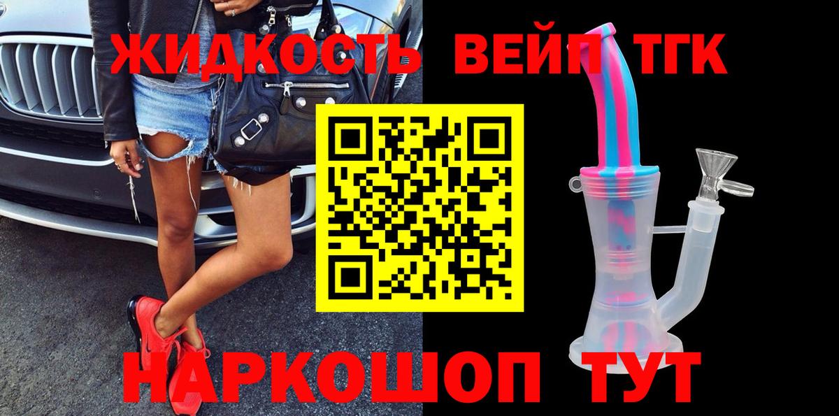 Дистиллят ТГК концентрат Строитель